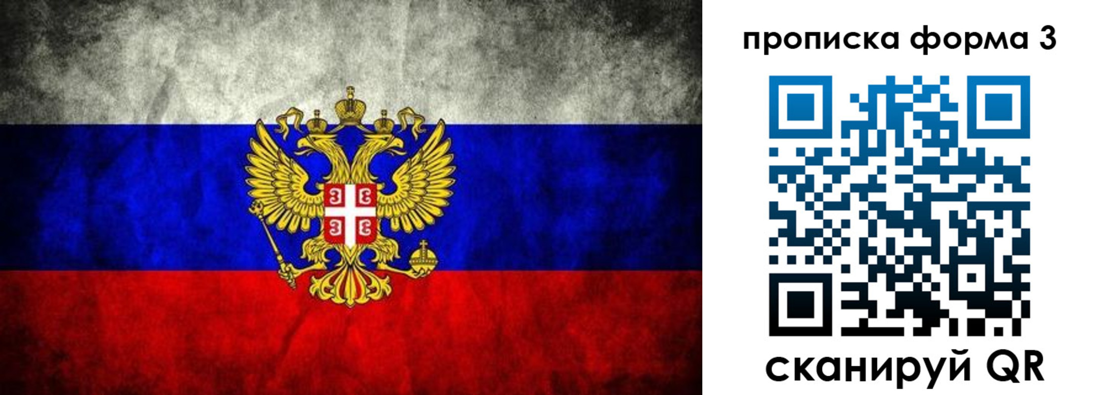 временная регистрация в Великом Устюге