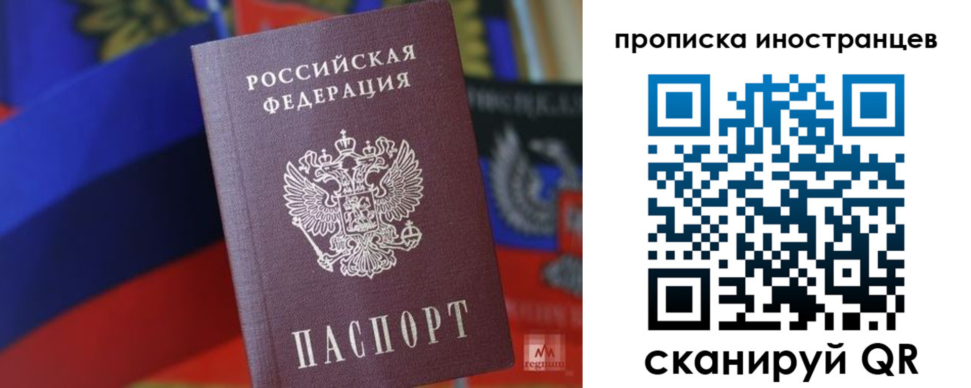прописка законно в Великом Устюге