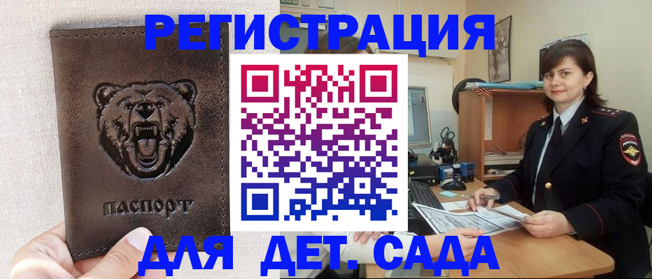 временная регистрация законно в Великом Устюге