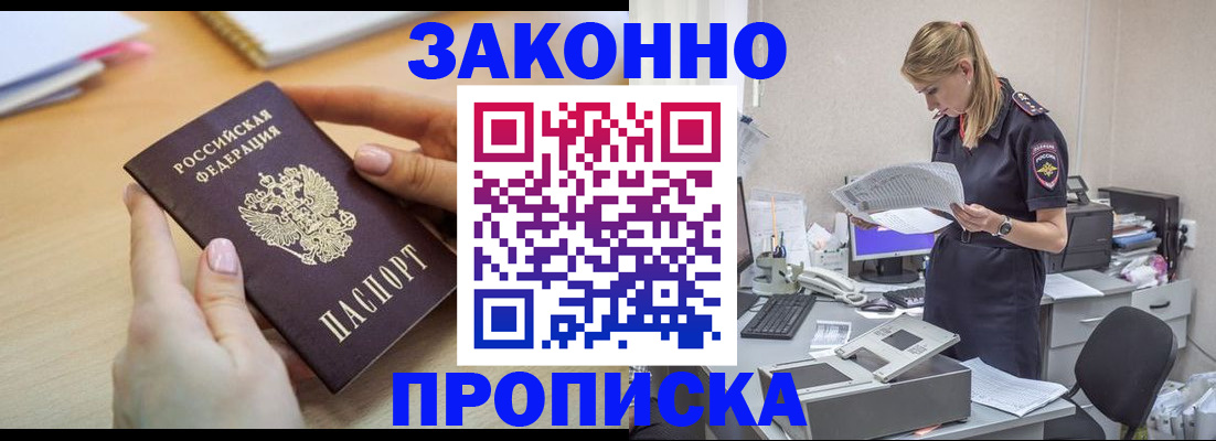 прописка регистрация в Великом Устюге