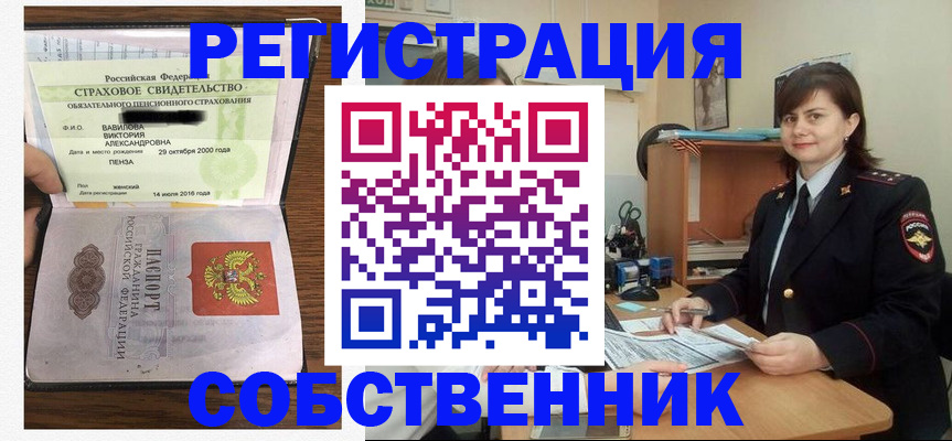 прописка 2025 в Великом Устюге