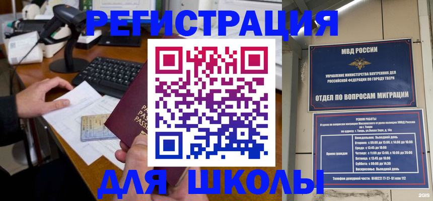 временная регистрация недорого в Великом Устюге
