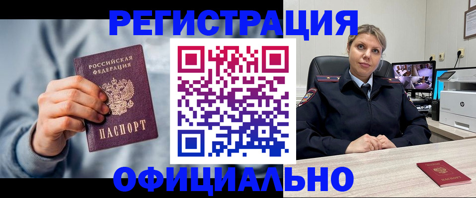 прописка для работы в Великом Устюге