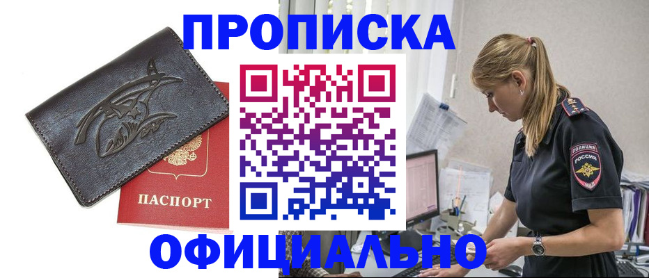 где прописаться в Великом Устюге